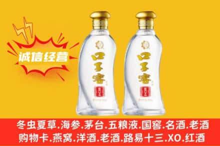 大理鹤庆县上门回收口子窖