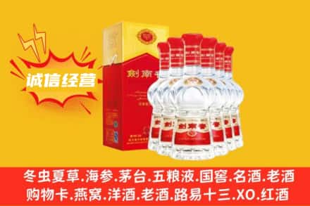 大理鹤庆县上门回收剑南春
