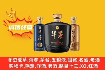 大理鹤庆县上门回收华茅
