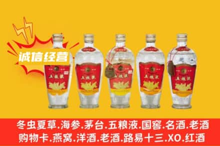 大理鹤庆县回收老五粮液