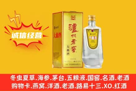 大理鹤庆县回收泸州老窖