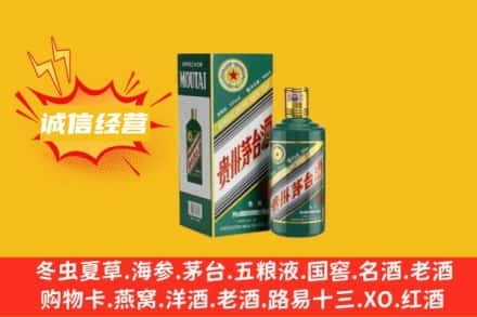 大理鹤庆县回收生肖茅台酒