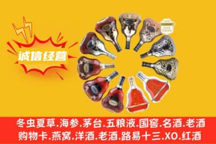 大理鹤庆县求购回收XO洋酒