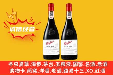 大理鹤庆县求购回收奔富红酒
