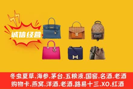 大理鹤庆县回收名包