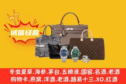 大理鹤庆县回收奢侈品