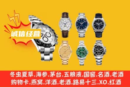 大理鹤庆县回收名表