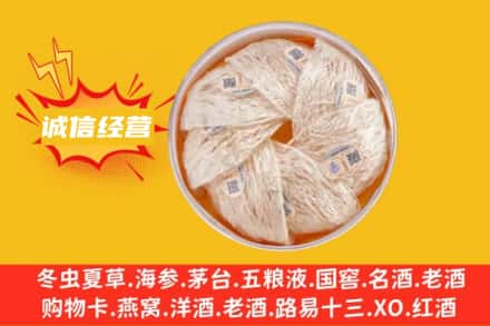 大理鹤庆县回收燕窝