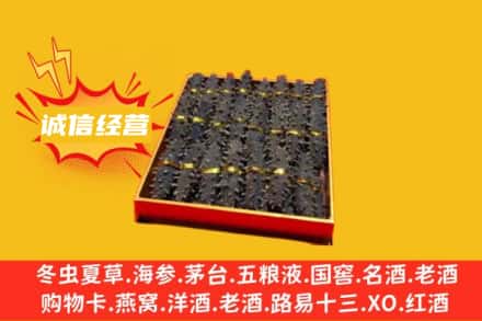 大理鹤庆县回收海参