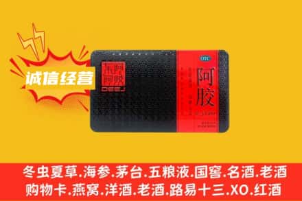 大理鹤庆县回收阿胶