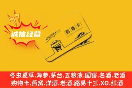 大理鹤庆县回收购物卡